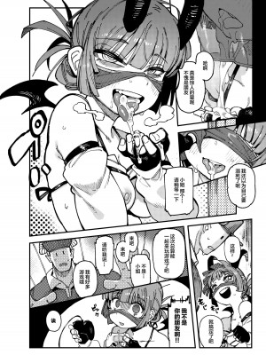 [捕食少女 (カラスちゃん)] 家が湿気過ぎて生えてきた幻覚誘発するキノコを誤食して発情したあとのあれやこれ [中国翻訳] [DL版]_38
