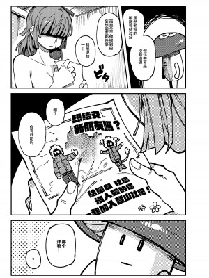 [捕食少女 (カラスちゃん)] 家が湿気過ぎて生えてきた幻覚誘発するキノコを誤食して発情したあとのあれやこれ [中国翻訳] [DL版]_53