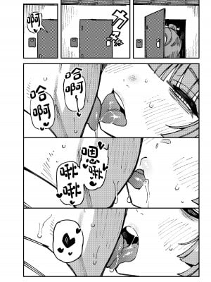 [捕食少女 (カラスちゃん)] 家が湿気過ぎて生えてきた幻覚誘発するキノコを誤食して発情したあとのあれやこれ [中国翻訳] [DL版]_12