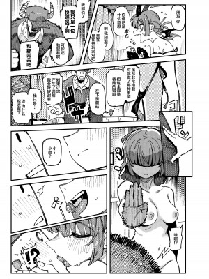 [捕食少女 (カラスちゃん)] 家が湿気過ぎて生えてきた幻覚誘発するキノコを誤食して発情したあとのあれやこれ [中国翻訳] [DL版]_39