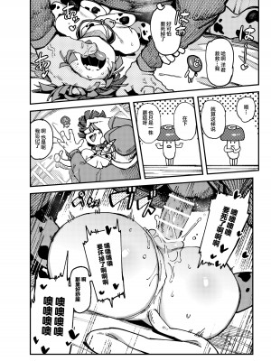 [捕食少女 (カラスちゃん)] 家が湿気過ぎて生えてきた幻覚誘発するキノコを誤食して発情したあとのあれやこれ [中国翻訳] [DL版]_26