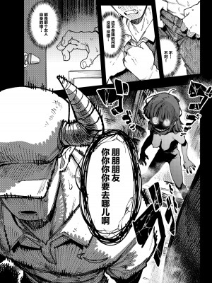 [捕食少女 (カラスちゃん)] 家が湿気過ぎて生えてきた幻覚誘発するキノコを誤食して発情したあとのあれやこれ [中国翻訳] [DL版]_50