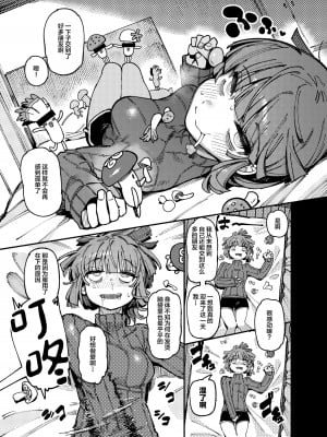 [捕食少女 (カラスちゃん)] 家が湿気過ぎて生えてきた幻覚誘発するキノコを誤食して発情したあとのあれやこれ [中国翻訳] [DL版]_09