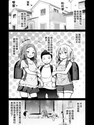 [あいらんどう] 幼馴染に下の世話をしてもらうことになった話 [中国翻訳]_32