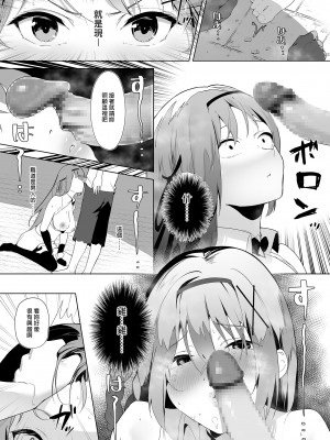 [聖華快楽書店 (赤薄紅)] 堕落体質 ―女の子をダメにするおじさんに捕まってしまう姫騎士物語―| 公主騎士艾莉西亞的受難～視女性為玩物的大叔想讓公主騎士墮入深淵(有修正) [中文] [有修正]_i-012