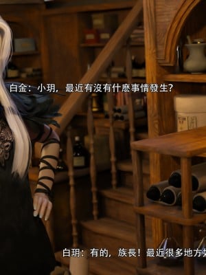 [ryota tanaka] 逆轉 白金篇01_015