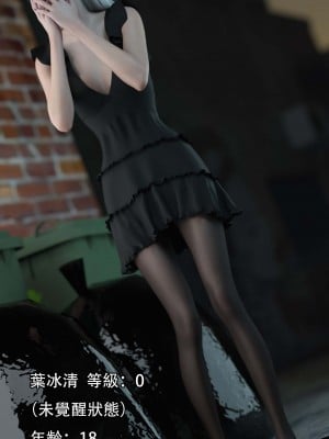 [August] 逆轉外傳·覺醒 第一季 1-2_056