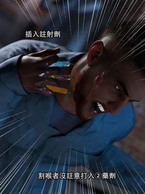 [August] 逆轉外傳·覺醒 第一季 1-2_149