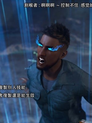 [August] 逆轉外傳·覺醒 第一季 1-2_154
