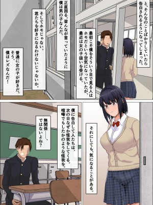 [式二季] 変態露出狂が女の子になったら♥#2男子校編_13