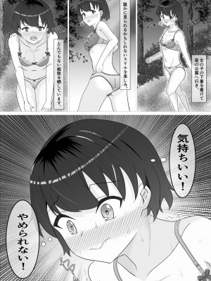 [式二季] 変態露出狂が女の子になったら♥_05