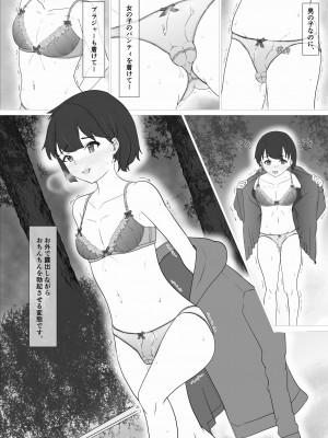 [式二季] 変態露出狂が女の子になったら♥_04