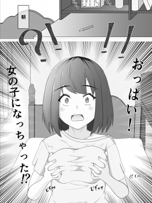 [式二季] 変態露出狂が女の子になったら♥_12