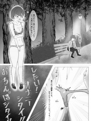 [式二季] 変態露出狂が女の子になったら♥_07