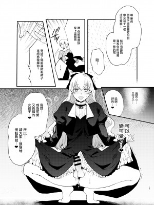 [新生ロリショタ (桐下悠司、kozi)] 変態淫紋4監獄船男の娘強制奉仕 [瑞树汉化组] [DL版]_17