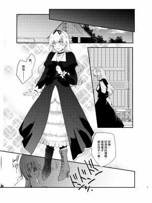 [新生ロリショタ (桐下悠司、kozi)] 変態淫紋4監獄船男の娘強制奉仕 [瑞树汉化组] [DL版]_05