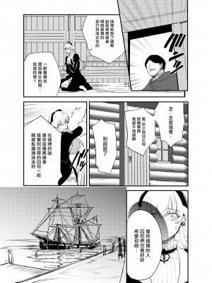 [新生ロリショタ (桐下悠司、kozi)] 変態淫紋4監獄船男の娘強制奉仕 [瑞树汉化组] [DL版]_06