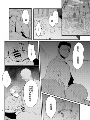 [新生ロリショタ (桐下悠司、kozi)] 変態淫紋4監獄船男の娘強制奉仕 [瑞树汉化组] [DL版]_08