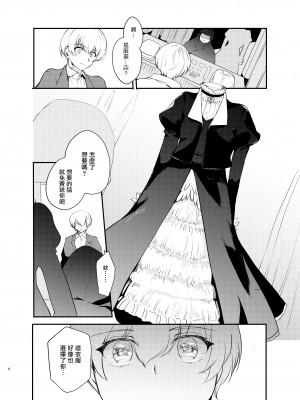 [新生ロリショタ (桐下悠司、kozi)] 変態淫紋4監獄船男の娘強制奉仕 [瑞树汉化组] [DL版]_04