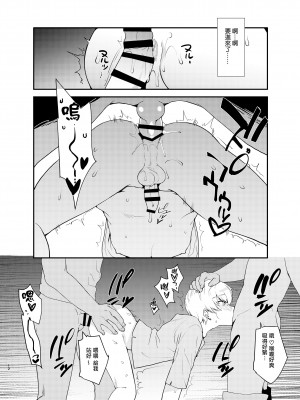 [新生ロリショタ (桐下悠司、kozi)] 変態淫紋4監獄船男の娘強制奉仕 [瑞树汉化组] [DL版]_12