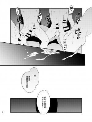 [新生ロリショタ (桐下悠司、kozi)] 変態淫紋4監獄船男の娘強制奉仕 [瑞树汉化组] [DL版]_26