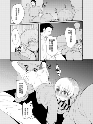 [新生ロリショタ (桐下悠司、kozi)] 変態淫紋4監獄船男の娘強制奉仕 [瑞树汉化组] [DL版]_11