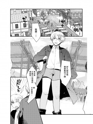 [新生ロリショタ (桐下悠司、kozi)] 変態淫紋4監獄船男の娘強制奉仕 [瑞树汉化组] [DL版]_03