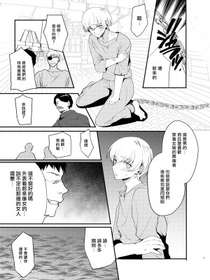 [新生ロリショタ (桐下悠司、kozi)] 変態淫紋4監獄船男の娘強制奉仕 [瑞树汉化组] [DL版]_07