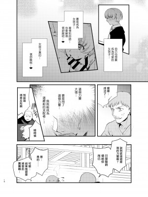 [新生ロリショタ (桐下悠司、kozi)] 変態淫紋4監獄船男の娘強制奉仕 [瑞树汉化组] [DL版]_16