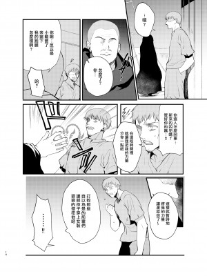 [新生ロリショタ (桐下悠司、kozi)] 変態淫紋4監獄船男の娘強制奉仕 [瑞树汉化组] [DL版]_14