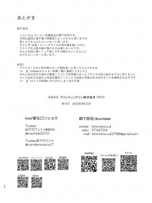 [新生ロリショタ (桐下悠司、kozi)] 変態淫紋4監獄船男の娘強制奉仕 [瑞树汉化组] [DL版]_28