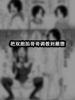 [縦横一線 (品川ミクズ)] 酷い目に遭う男の子たち vol.5 [张佳乐个人汉化]_02