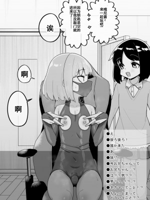 [縦横一線 (品川ミクズ)] 酷い目に遭う男の子たち vol.5 [张佳乐个人汉化]_43