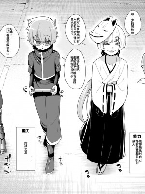[縦横一線 (品川ミクズ)] 酷い目に遭う男の子たち vol.5 [张佳乐个人汉化]_13
