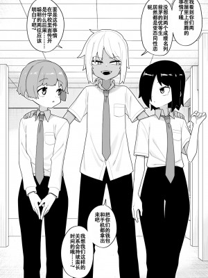[縦横一線 (品川ミクズ)] 酷い目に遭う男の子たち vol.5 [张佳乐个人汉化]_54
