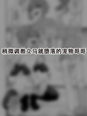 [縦横一線 (品川ミクズ)] 酷い目に遭う男の子たち vol.5 [张佳乐个人汉化]_25