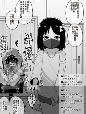 [縦横一線 (品川ミクズ)] 酷い目に遭う男の子たち vol.5 [张佳乐个人汉化]_45