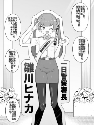 [縦横一線 (品川ミクズ)] 酷い目に遭う男の子たち vol.5 [张佳乐个人汉化]_51
