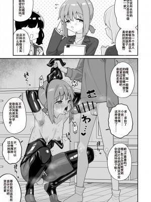 [縦横一線 (品川ミクズ)] 酷い目に遭う男の子たち vol.5 [张佳乐个人汉化]_48