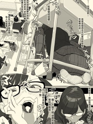 [わかば帝] フェラチオ委員長 [路过的骑士汉化组]_12