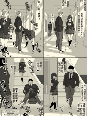 [わかば帝] フェラチオ委員長 [路过的骑士汉化组]_13