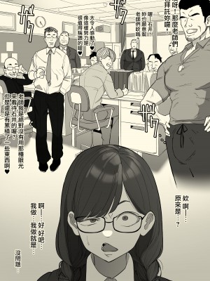 [わかば帝] フェラチオ委員長 [路过的骑士汉化组]_20