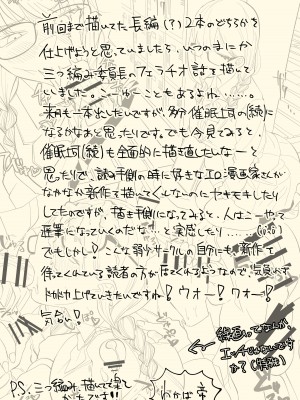 [わかば帝] フェラチオ委員長 [路过的骑士汉化组]_24