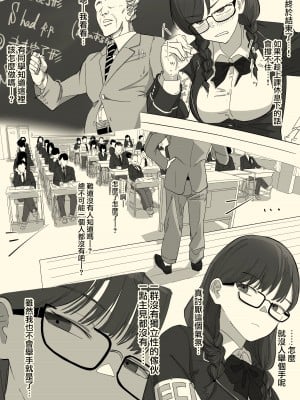 [わかば帝] フェラチオ委員長 [路过的骑士汉化组]_10