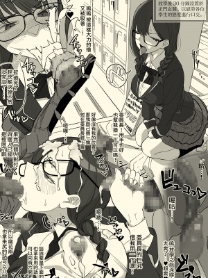 [わかば帝] フェラチオ委員長 [路过的骑士汉化组]_16