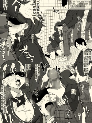 [わかば帝] フェラチオ委員長 [路过的骑士汉化组]_14