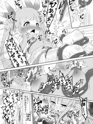 [柚子れもん] 触手敗北 リトルリリカル編 プロトタイプ (プリンセスコネクト!Re：Dive) [DL版]_12