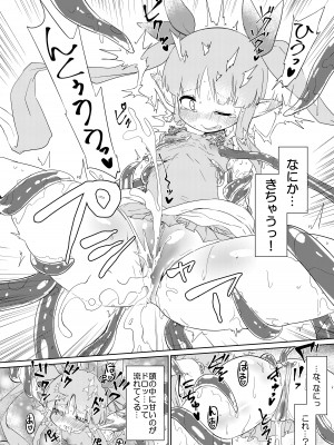 [柚子れもん] 触手敗北 リトルリリカル編 プロトタイプ (プリンセスコネクト!Re：Dive) [DL版]_13