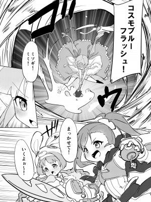 [柚子れもん] 触手敗北 リトルリリカル編 プロトタイプ (プリンセスコネクト!Re：Dive) [DL版]_03