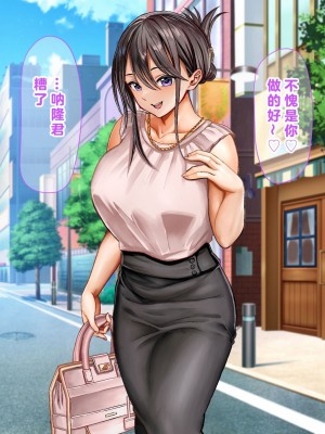 (同人CG集) [なのはなジャム] ミスコン優勝してる憧れの先輩のパパ活現場を押さえ、脅して中出ししまくって性奴隷にしてやった_247